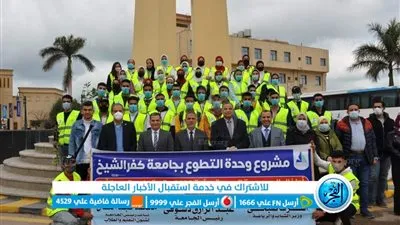 ضمن حياة كريمة.. جامعة كفر الشيخ تنفذ مشروع وحدة التطوع