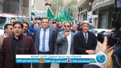 بهتافات وأعلام.. مسيرة حاشدة للمشاركين في انتخابات حزب الوفد