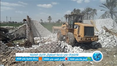 إزالة 489 حالة تعدٍ بالبناء على الأراضي الزراعية وأملاك الدولة ببني سويف