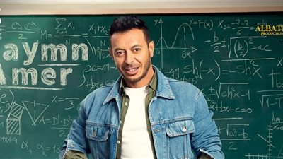 مصطفى شعبان يطرح أفيش 