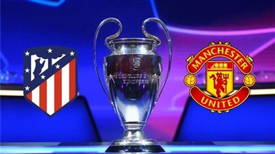 معركة الأبطال.. موعد مباراة مانشستر يونايتد وأتلتيكو مدريد في قمة التشامبيونزليج