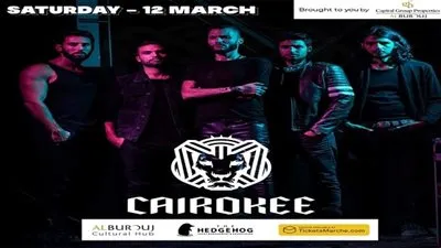 اليوم .. فريق كايروكي يحيي حفلًا غنائيًا، في مركز البروج الثقافي