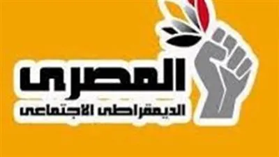 تأجيل انتخابات المصرى الديمقراطى لمايو المقبل