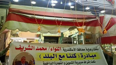 تموين الإسكندرية: 75 قرشا سعر رغيف الفينو الجديد 