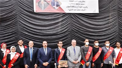 وزير القوى العاملة ومحافظ أسوان يشهدان ختام فعاليات ملتقى السلامة والصحة المهنية 