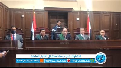 جنايات الإسماعيلية تقضي بإعدام 4 متهمين بقتل فتاة