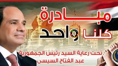 الداخلية تطلق المرحلة الـ 22 من مبادرة 