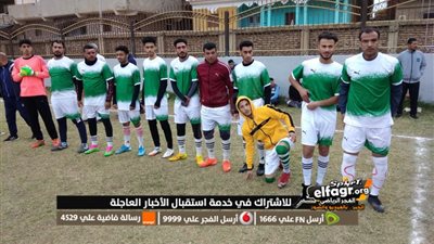 نننشر نتائج مباريات الدور الأول من دوري مراكز الشباب بكفر الشيخ