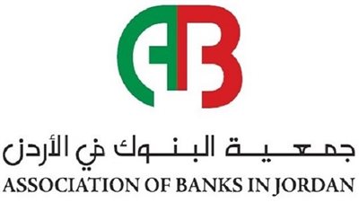 البنوك الأردنية تقرر تأجيل أقساط قروض الأفراد بمناسبة عيد الأضحى المبارك