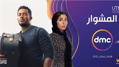 برومو مسلسل 