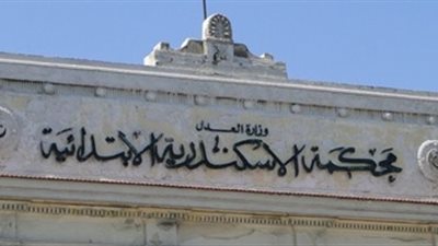السجن 6 سنوات لطالب استدرج طفلة لهتك عرضها بالإسكندرية 