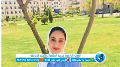 بعد تغيبها 3 أيام.. العثور على جثمان طالبة جامعية في كفر الشيخ