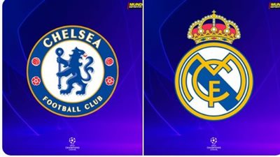 لقاء الذهاب.. موعد مباراة تشيلسي وريال مدريد في ربع نهائي دوري أبطال أوروبا ‎لقاء