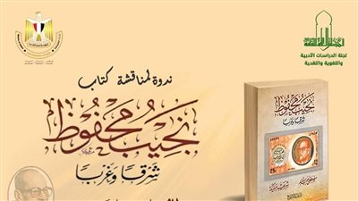 الأربعاء مناقشة 