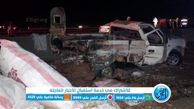بالأسماء.. مصرع شخصين وإصابة 17 آخرين في حادث تصادم مروع بالفيوم (صور)