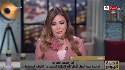 الحاصلة على المركز الأول للأم المثالية لشهيد القوات المسلحة: 