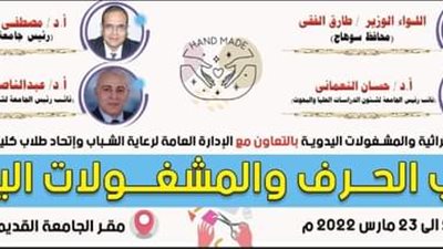 انطلاق كامب الحرف والمشغولات اليدوية 