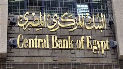 خبير: قرارات البنك المركزي إيجابية ومرنة (فيديو)