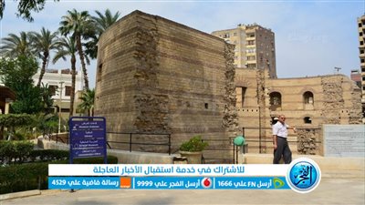 “بعد افتتاحه جزئيًا” خبير آثار يرصد تاريخ ومعالم حصن بابليون 