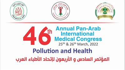 برعاية نجيب ميقاتي.. عقد اجتماعات الأمانة العامة والمجلس الأعلي لاتحاد الأطباء العرب 