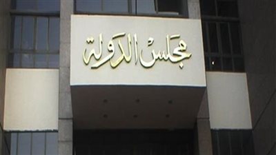 مجلس الدولة يعلن حلف اليمين للقاضيات المنتدبات غدًا 