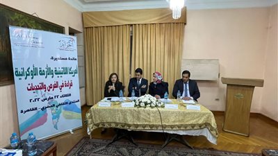 مركز الحوار ينظم ندوة عن أمريكا اللاتينية والأزمة الأوكرانية