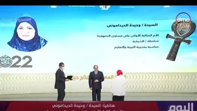 الأم المثالية الأولى على الجمهورية: 