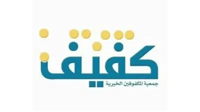 جمعية كفيف تدشن بطولة كرة الهدف في دورتها الثالثة بالرياض
