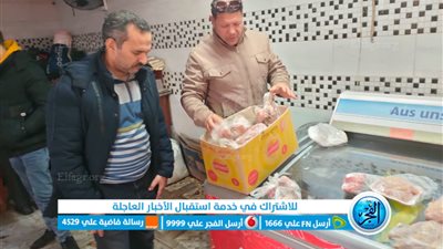 ضبط كميات كبيرة من السلع الغذائية منتهية الصلاحية ومجهولة المصدر بكفر الشيخ 