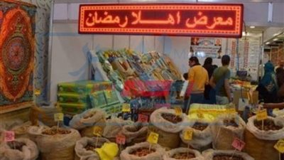 التموين تكشف مفاجأة عن معارض 