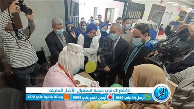 محافظ الإسماعيلية ووكيل الصحة يشهدان انطلاق حملة التطعيم ضد شلل الأطفال 