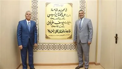 رئيس جامعة جنوب الوادي يفتتح قاعة المناقشات بكلية التربية