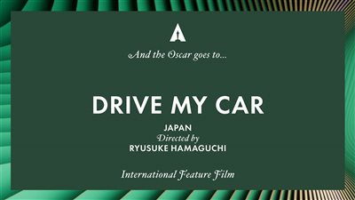 جائزة الأوسكار أفضل فيلم أجنبي تذهب لفيلم  Drive My Car 