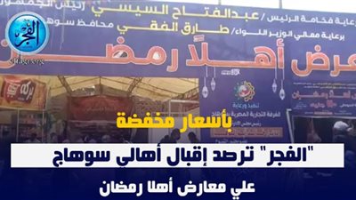 بأسعار مخفضة.. 