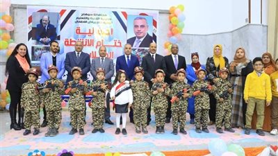 محافظ سوهاج يشهد فعاليات الحفل الختامي لأنشطة رياض الأطفال