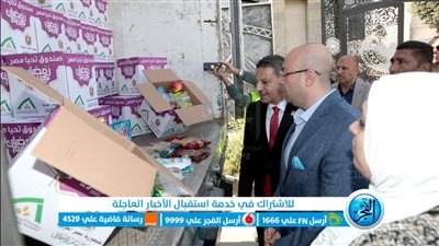 بمناسبة شهر رمضان.. محافظ بني سويف يستقبل قافلة مواد غذائية للأسر الأولى بالرعاية 