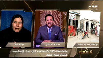 بعد التوجيه بوظيفة.. جيهان منصور: 