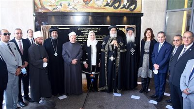 ألبوم صور.. البابا تواضروس والأنبا بولا يكرمان وزيرة الهجرة في افتتاح مجمع الفلك لرعاية أبطال متلازمة داون