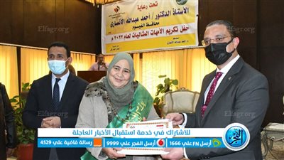 محافظ الفيوم يُكرم عددًا من الأمهات المثاليات