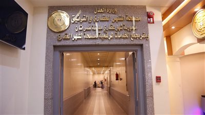 حضور إعلامي مكثف قبل افتتاح مركز الخدمات الرقمية ومأمورية شهر عقاري مدينة نصر 