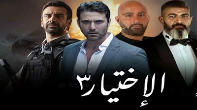  الحلقة 5 من مسلسل 