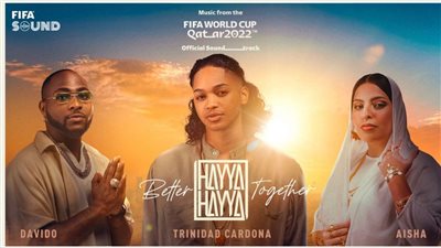 الكشف الأغنية الرسمية لبطولة كأس العالم قطر 2022