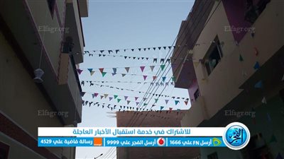 واحدة من العادات والتقاليد.. زينة رمضان تملأ شوارع أولاد يحيي بسوهاج