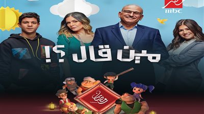 الحلقة الأولى من مسلسل 
