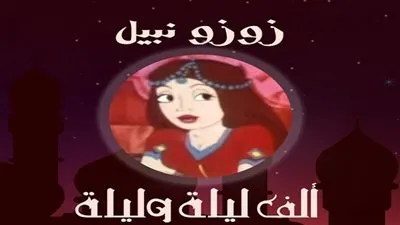 رمضان زمان.. كواليس مسلسل 