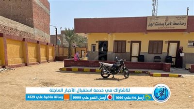 إحتواء أزمة الوحدة الصحية بقرية 