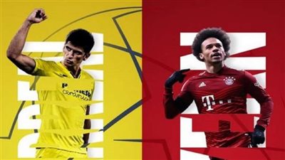 موعد مباراة بايرن ميونيخ ضد فياريال اليوم الأربعاء في ربع نهائي دوري الأبطال