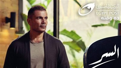 عمرو دياب يطرح نسخة جديدة من إعلان 