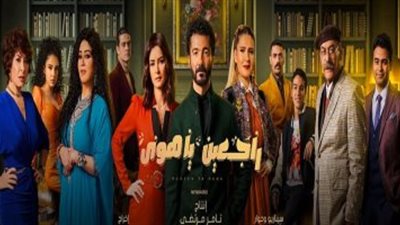 بعد عرض الحلقة 4.. مسلسل 