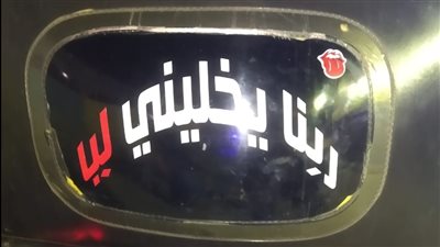 الجمهور يتداول إفيهات عمرو سعد بمسلسل توبة بالشوارع وعلى لافتات المحلات